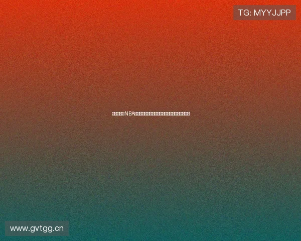 飞速直播吧NBA篮球精彩赛事全程高清实时观看平台最新资讯热门 飞速直播吧NBA篮球精彩赛事全程高清实时观看平台最新资讯热门